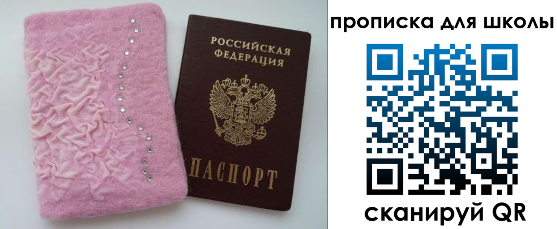 купить прописку в Большом Камне