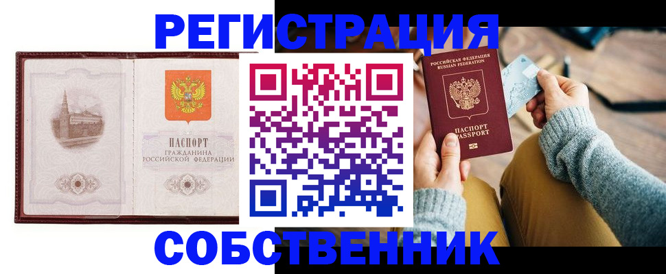 временная регистрация поиск в Большом Камне