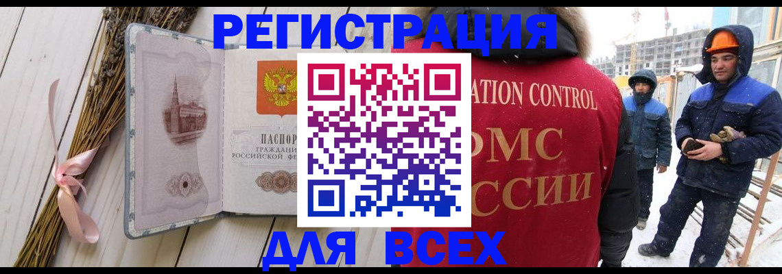 прописка штамп в Большом Камне