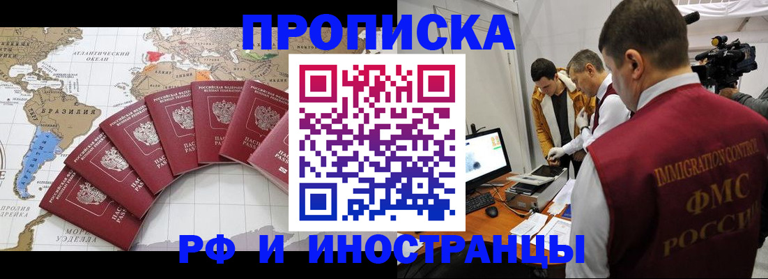 прописка от собственника в Большом Камне