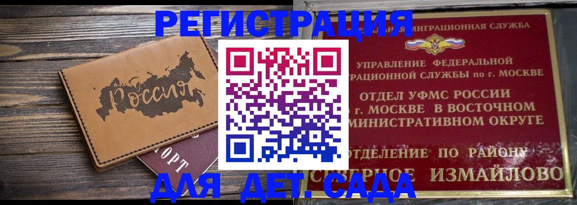 временная регистрация надежно в Большом Камне